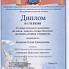 Алтарь Отечества 2021